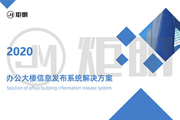 信息发布系统说明