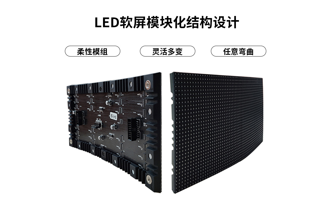 柔性详情_02.jpg