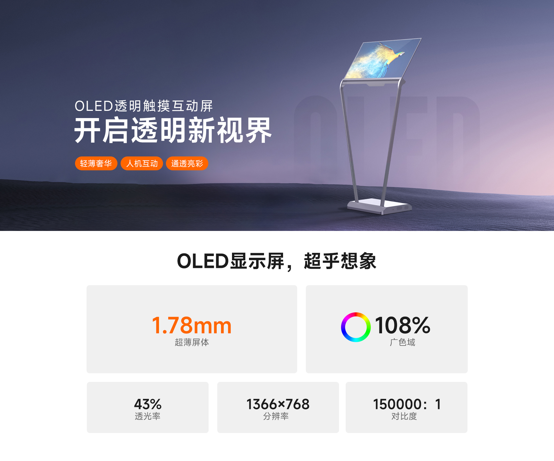 透明触摸互动屏_01.jpg