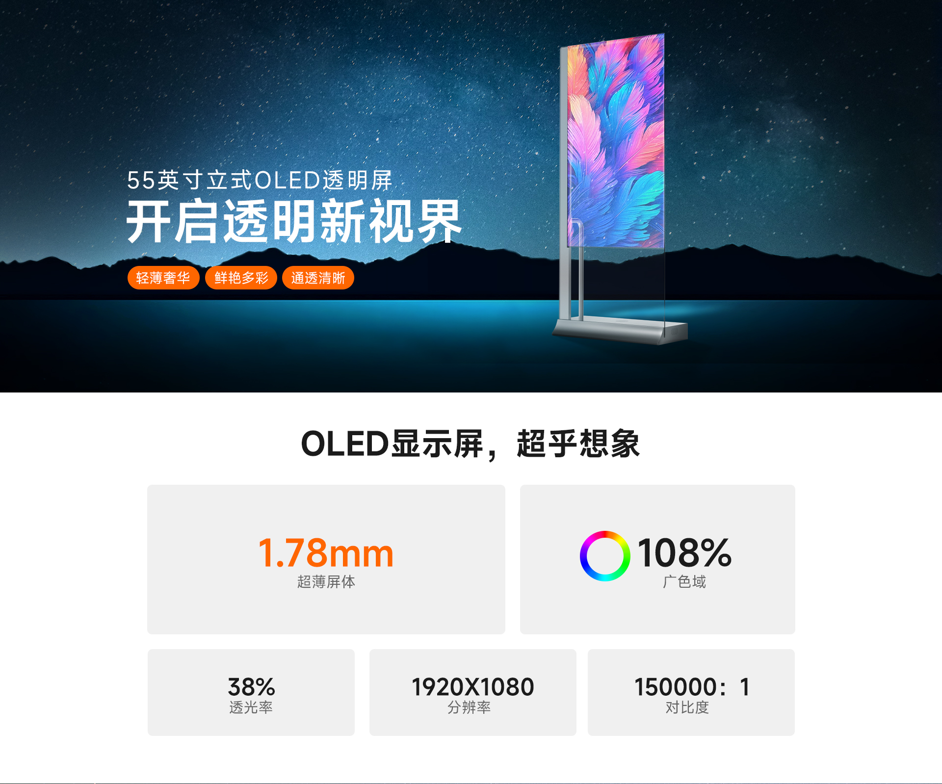 透明触摸-55寸立式_01(1).jpg