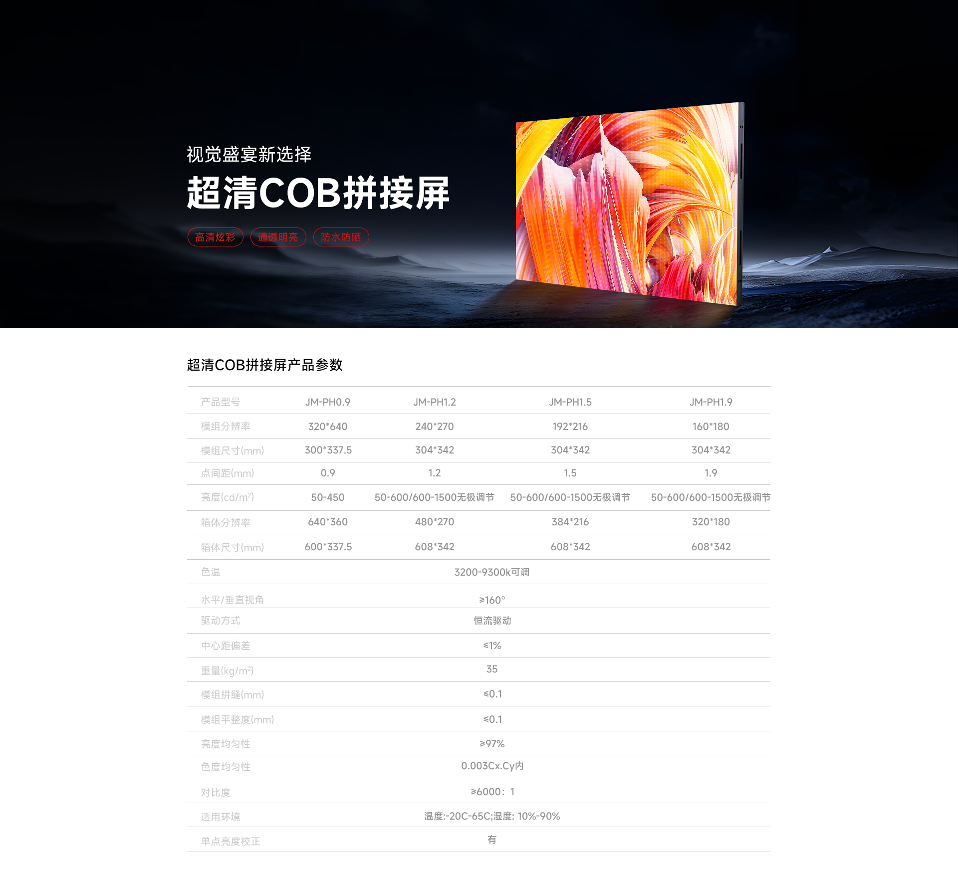 超清COB_01.jpg